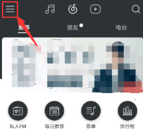 So kündigen Sie die automatische Verlängerung von NetEase Cloud Music