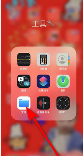 iOS용 Baidu Netdisk에서 다운로드한 압축 파일은 어디에 있나요?