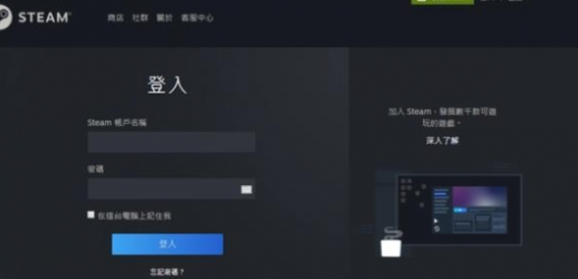 Steam クラウドのステータスをアップロードできません