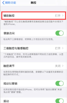 How to turn off the sound when taking photos using Baidu search questions