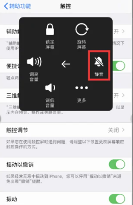 How to turn off the sound when taking photos using Baidu search questions