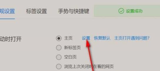 QQ browser cancels Baidu engine