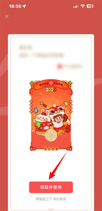 How to use the serial number on the WeChat red envelope cover