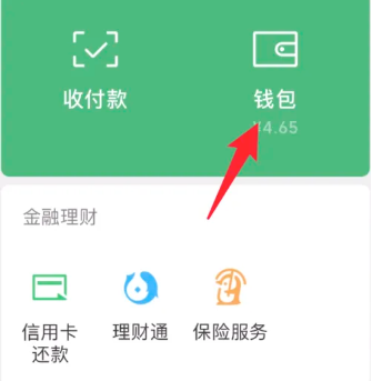 爱奇艺微信自动续费怎么取消