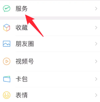 iQiyi WeChatの自動更新をキャンセルする方法