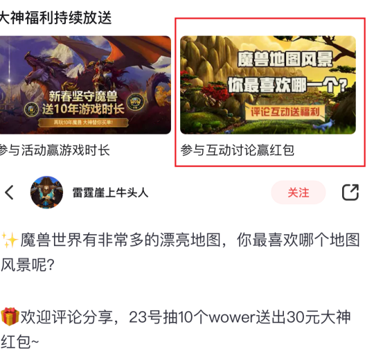 Zhang Dong gave reassurance to Blizzards national server players and pointed out the key time point for the return of the national server!