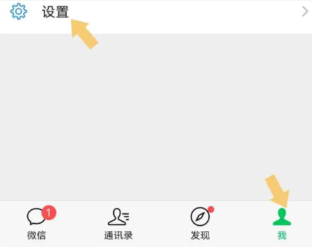 How to set a song for WeChat voice ringtone