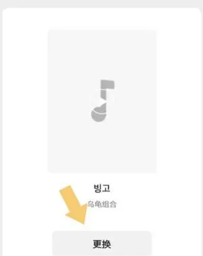 How to set a song for WeChat voice ringtone