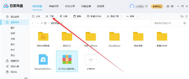 So laden Sie Baidu Netdisk-Dateien herunter