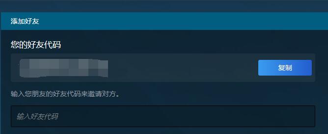 Steamのフレンドコードはどこにありますか？