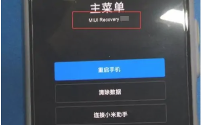 How to enter recovery mode on Xiaomi phone