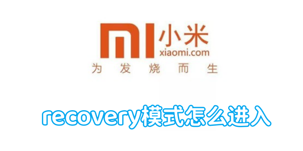 How to enter recovery mode on Xiaomi phone