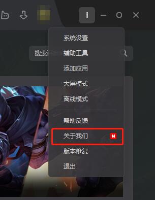 Wegame League of Legends cannot start