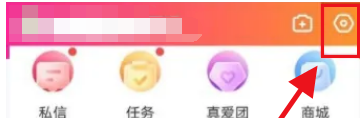 花椒直播如何設定隱身