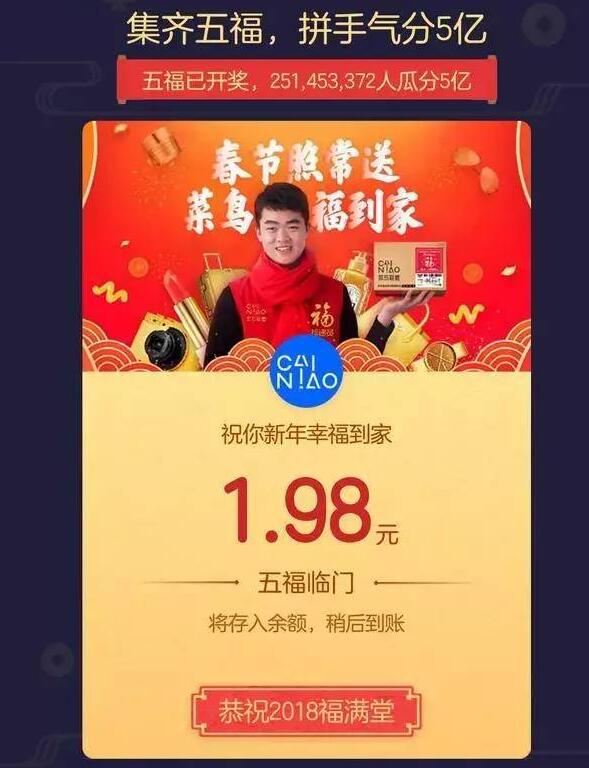 Apakah ganjaran tertinggi untuk Koleksi Wufu Alipay?