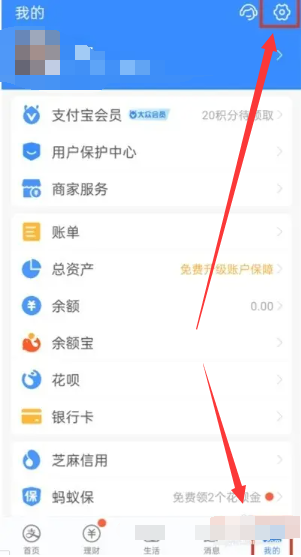 Bagaimana untuk mematikan fungsi Alipay Life Circle