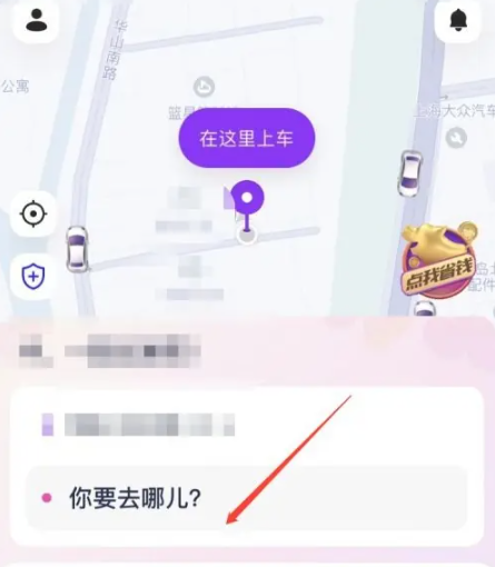 How to book a taxi with Hua Xiaozhu Taxi