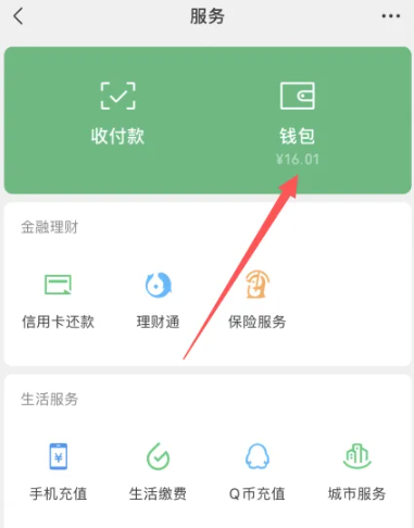 WeChatでの間違った転送を回復する方法