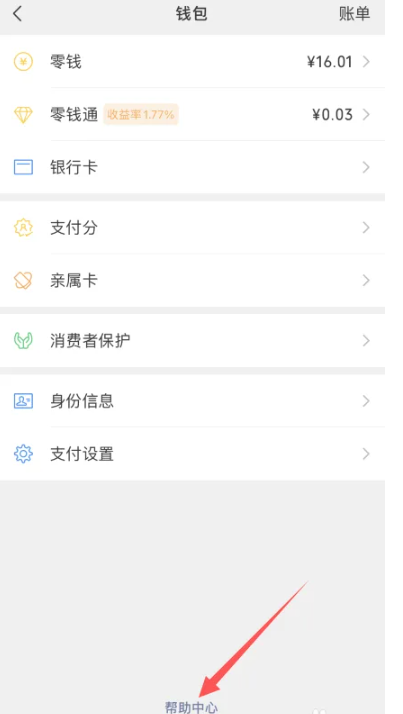 WeChatでの間違った転送を回復する方法