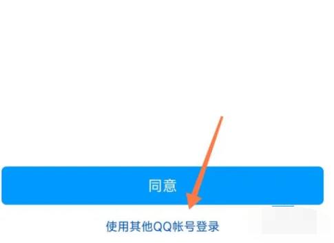 Tencent Video QQ ログイン用の QR コードはどこにありますか?