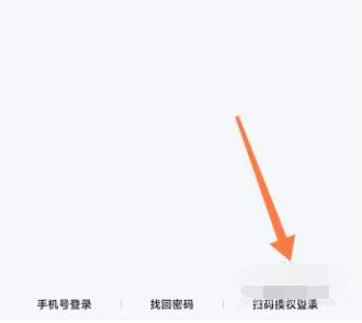 Wo ist der QR-Code für die Tencent Video QQ-Anmeldung?