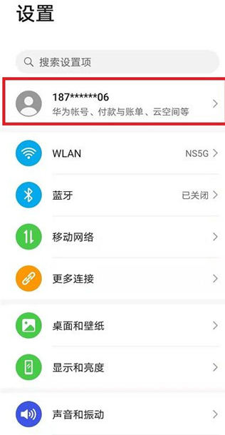 How to restore Huawei cloud space to another phone