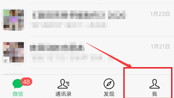 WeChat ポイントを物と引き換える方法