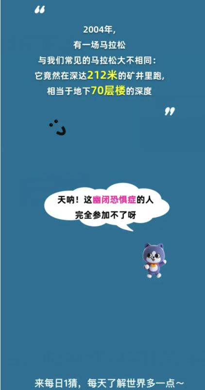 Gagnant Taobao du 8 janvier : à combien de mètres sous terre le marathon polonais de 2004 sest-il déroulé ?