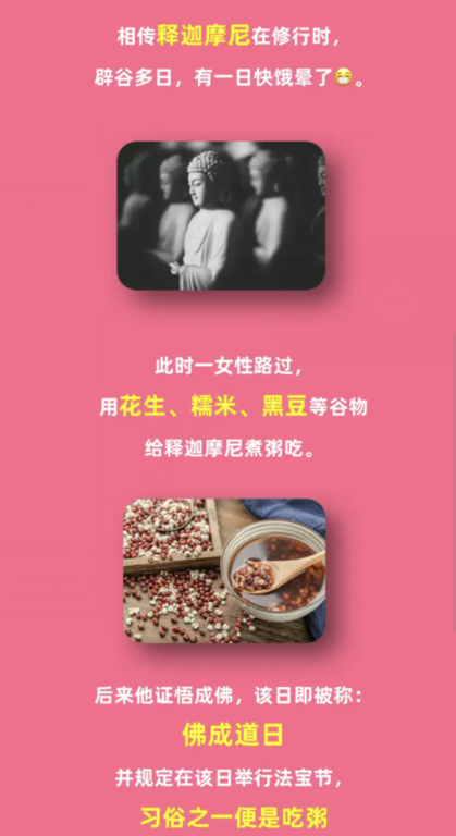 Taobao Big Winner le 25 janvier : Lesquels des facteurs suivants sont liés à la coutume de boire du porridge Laba pendant le Festival Laba ?