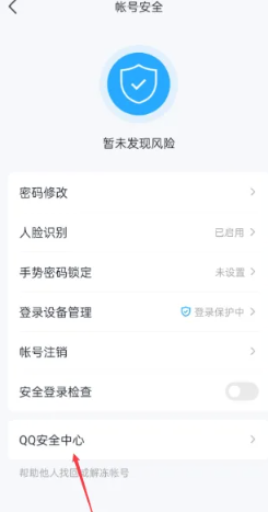 Where is the QQ complaint center?