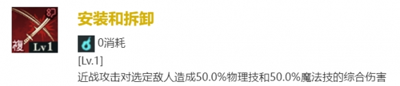 《咒术回战：幻影游行》SR三轮霞技能介绍一览