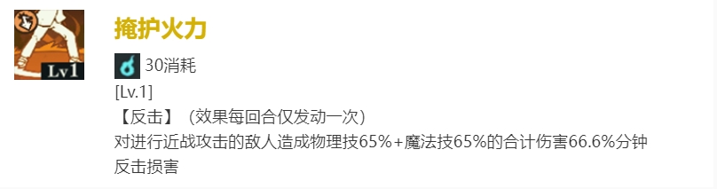 《咒术回战：幻影游行》SR三轮霞技能介绍一览