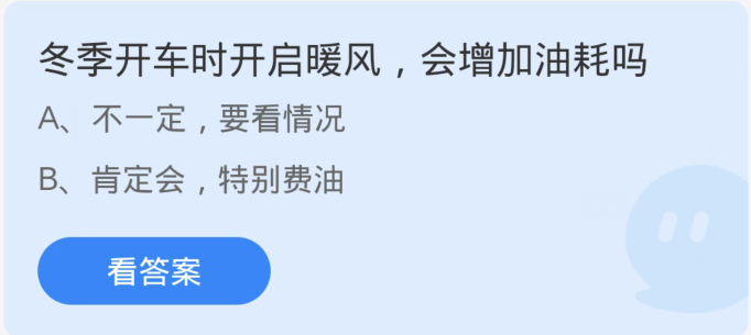 앤트매너 1월 4일 : 겨울철 운전시 히터를 켜면 연료소비가 늘어나나요?