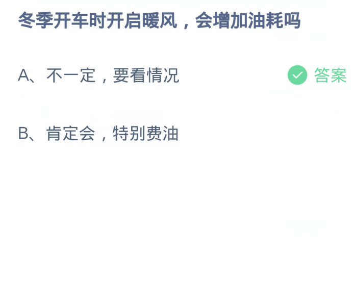 앤트매너 1월 4일 : 겨울철 운전시 히터를 켜면 연료소비가 늘어나나요?