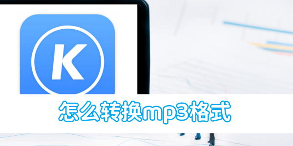 How to convert Kugou Music to mp3 format