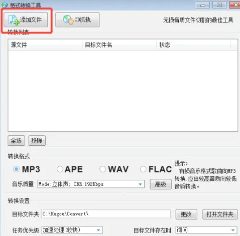 Comment convertir Kugou Music au format mp3