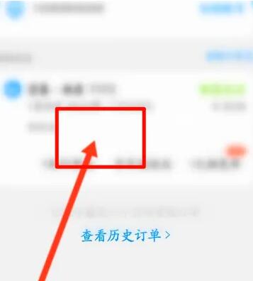 高铁管家怎么退票