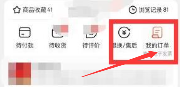 How to operate Jingdong’s refund only