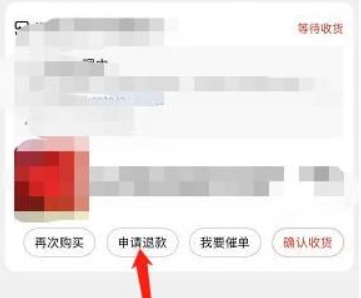 How to operate Jingdong’s refund only