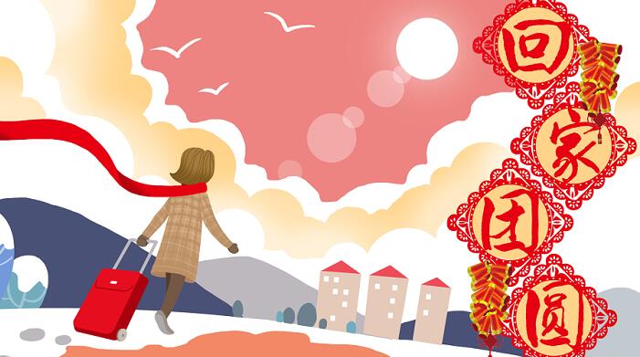 How many days is the pre-sale period for 2024 Spring Festival travel train tickets?