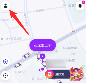 花小豬搭計程車怎麼付款