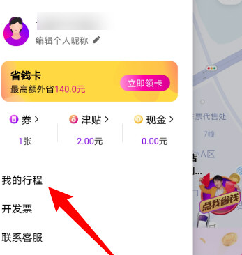 花小豬搭計程車怎麼付款