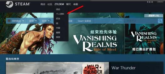 Steam プロファイルのショーケースはどこにありますか?