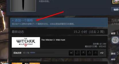 Steam プロファイルのショーケースはどこにありますか?