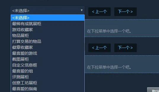 Steam プロファイルのショーケースはどこにありますか?