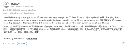 iPhone 用户反馈升级苹果 iOS 17 及后续版本后,通话时存在音量过低问题