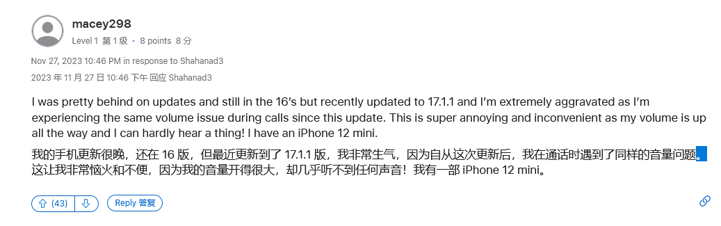 iPhone 用户反馈升级苹果 iOS 17 及后续版本后，通话时存在音量过低问题