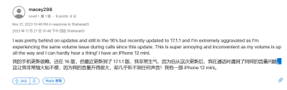 iPhone 用户反馈升级苹果 iOS 17 及后续版本后,通话时存在音量过低问题