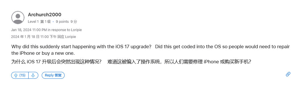 iPhone 用户反馈升级苹果 iOS 17 及后续版本后，通话时存在音量过低问题