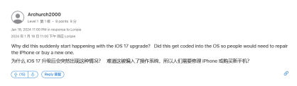 iPhone 用户反馈升级苹果 iOS 17 及后续版本后,通话时存在音量过低问题